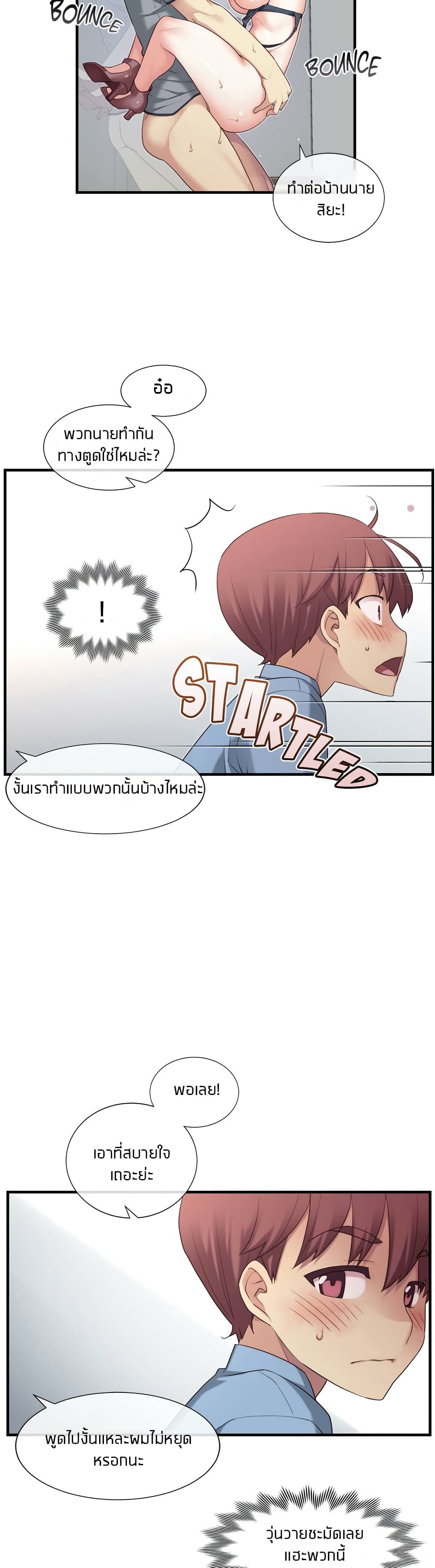 The Girlfriend Dice – The Girlfriend Dice – ตอนที่ 21 หน้า 23