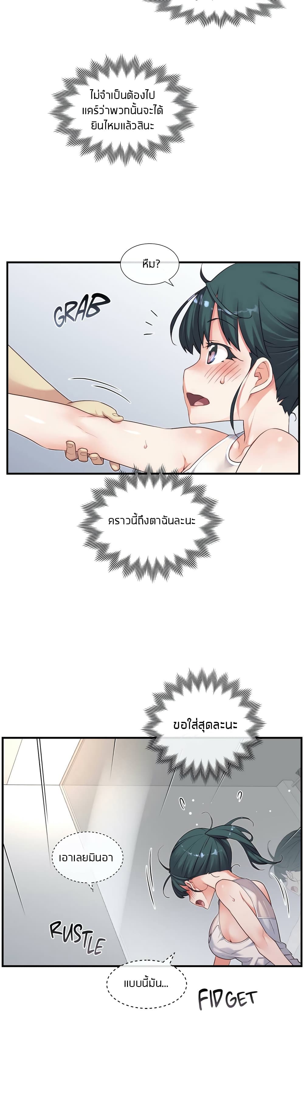The Girlfriend Dice – The Girlfriend Dice – ตอนที่ 21 หน้า 24
