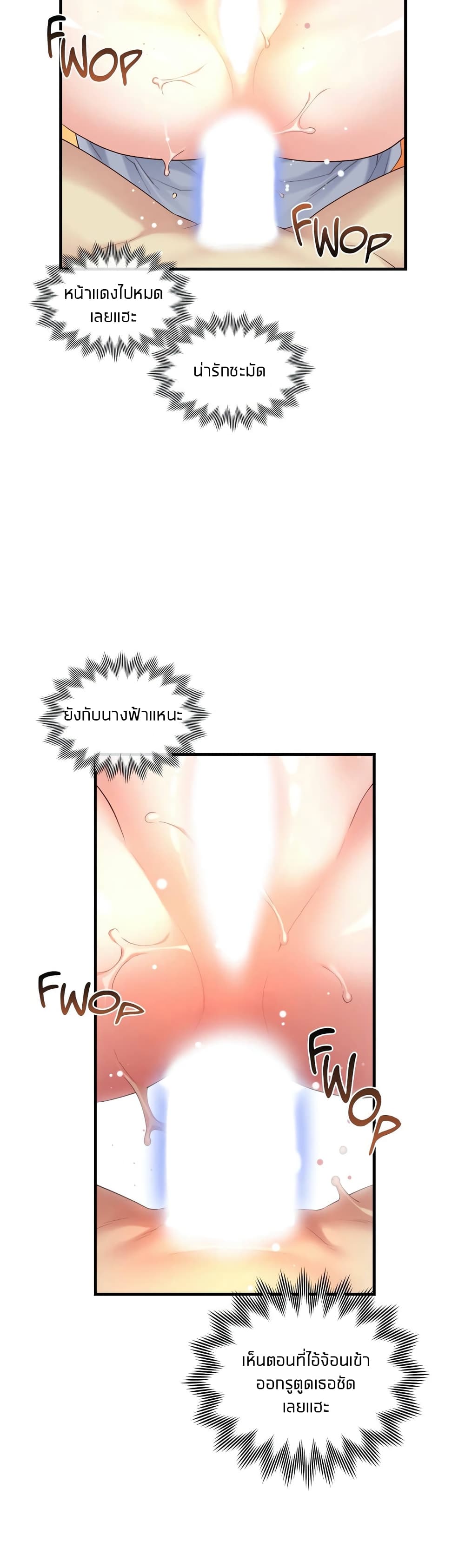 The Girlfriend Dice – The Girlfriend Dice – ตอนที่ 21 หน้า 27