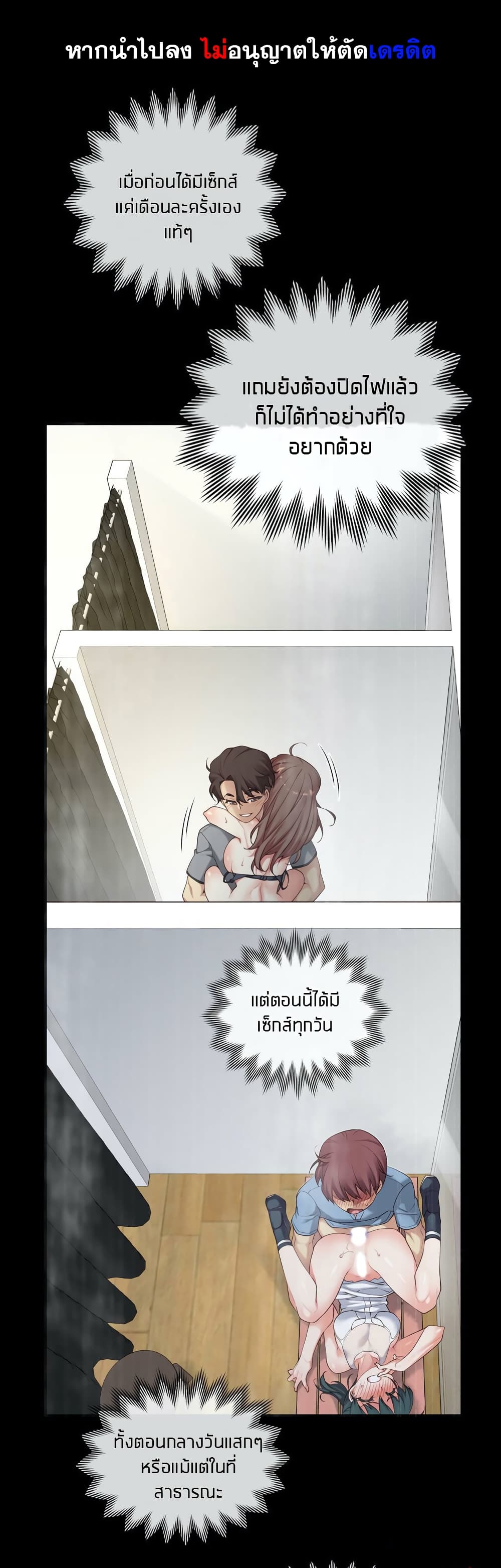 The Girlfriend Dice – The Girlfriend Dice – ตอนที่ 22 หน้า 1