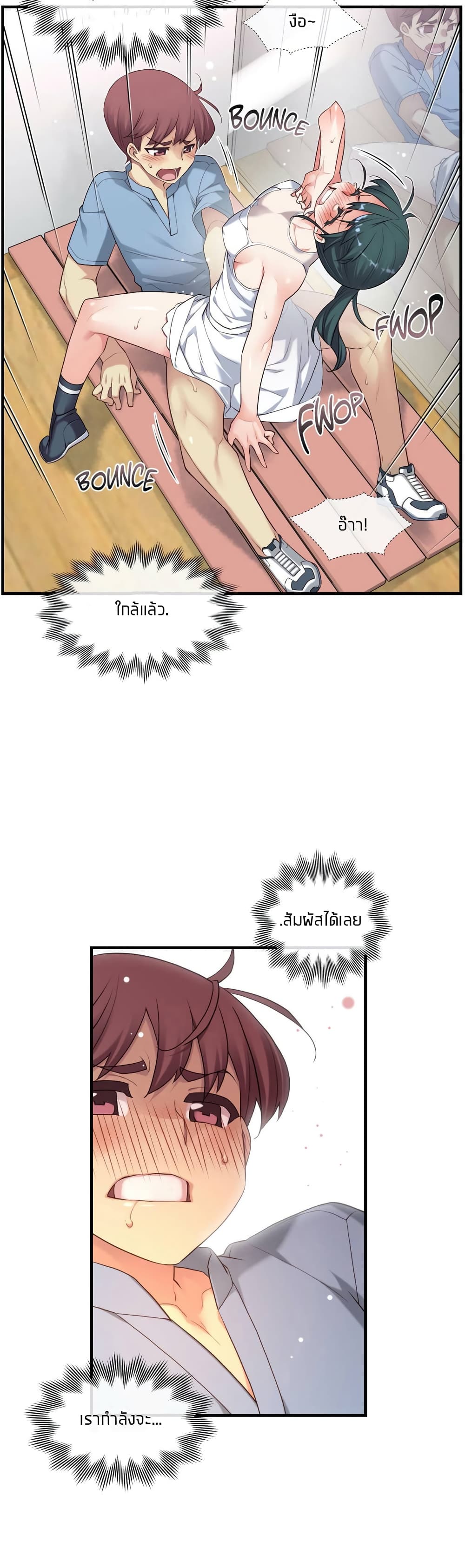 The Girlfriend Dice – The Girlfriend Dice – ตอนที่ 22 หน้า 9