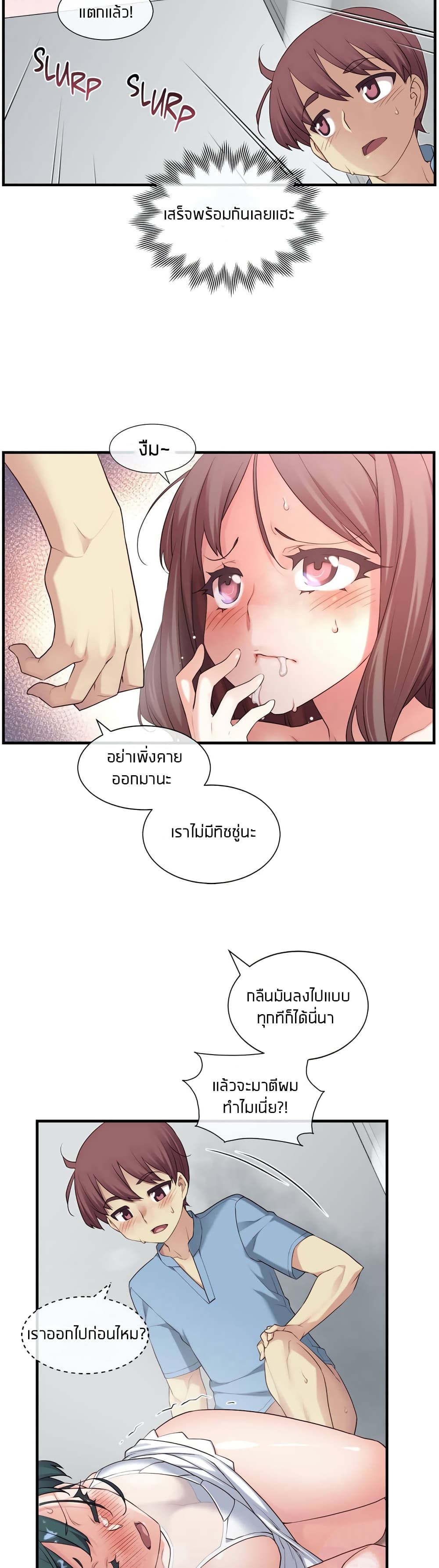 The Girlfriend Dice – The Girlfriend Dice – ตอนที่ 22 หน้า 14