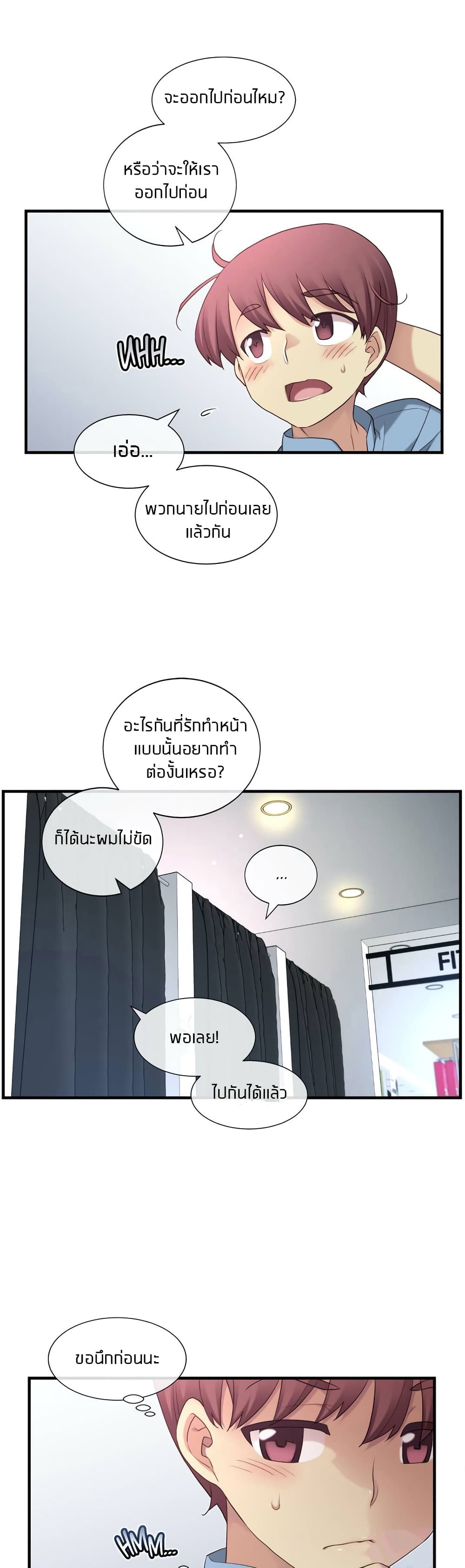 The Girlfriend Dice – The Girlfriend Dice – ตอนที่ 22 หน้า 16
