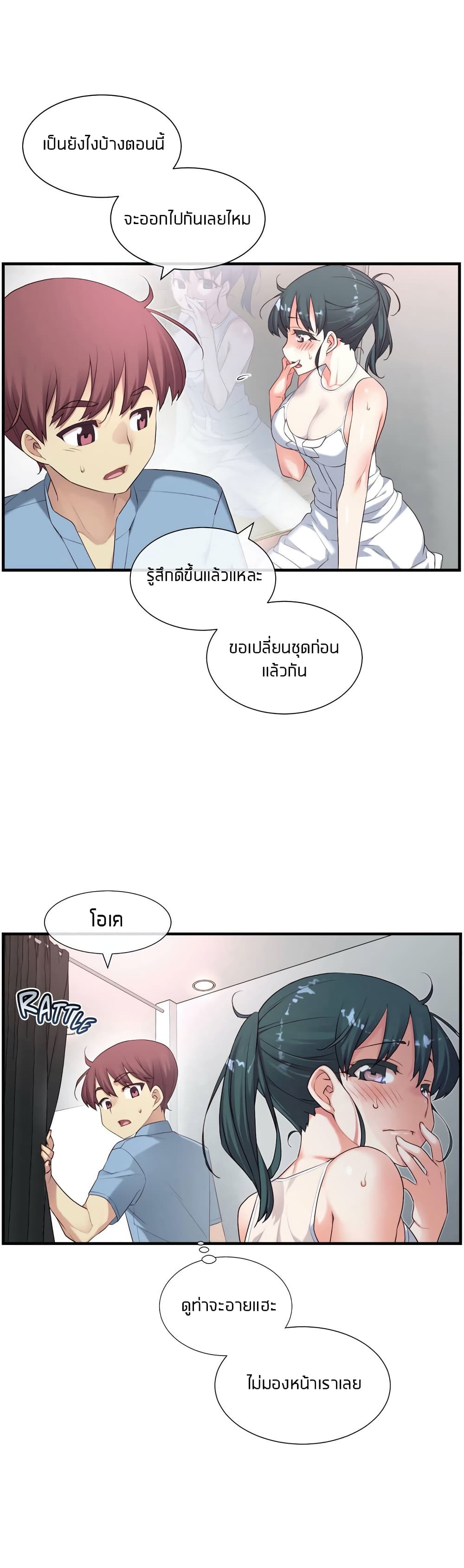 The Girlfriend Dice – The Girlfriend Dice – ตอนที่ 22 หน้า 18