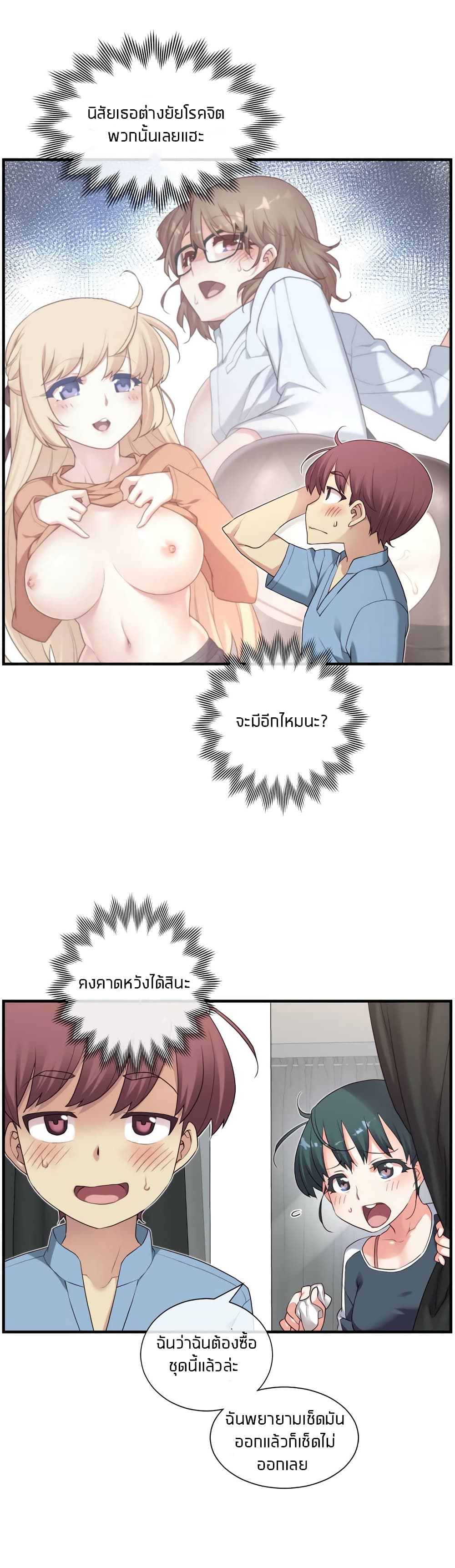 The Girlfriend Dice – The Girlfriend Dice – ตอนที่ 22 หน้า 19