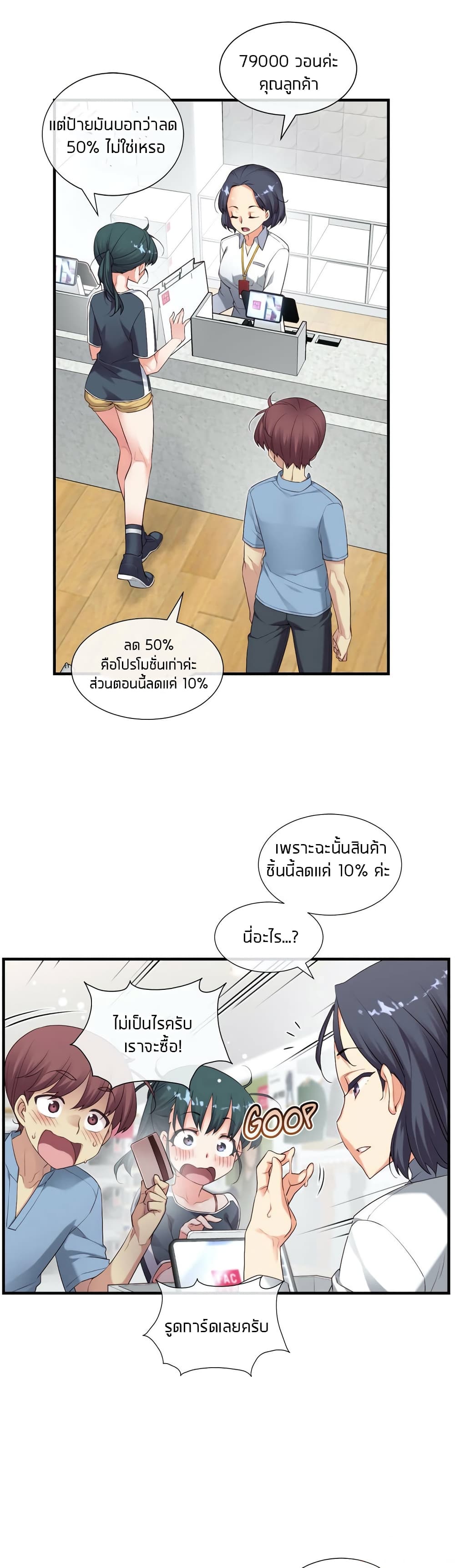 The Girlfriend Dice – The Girlfriend Dice – ตอนที่ 22 หน้า 20