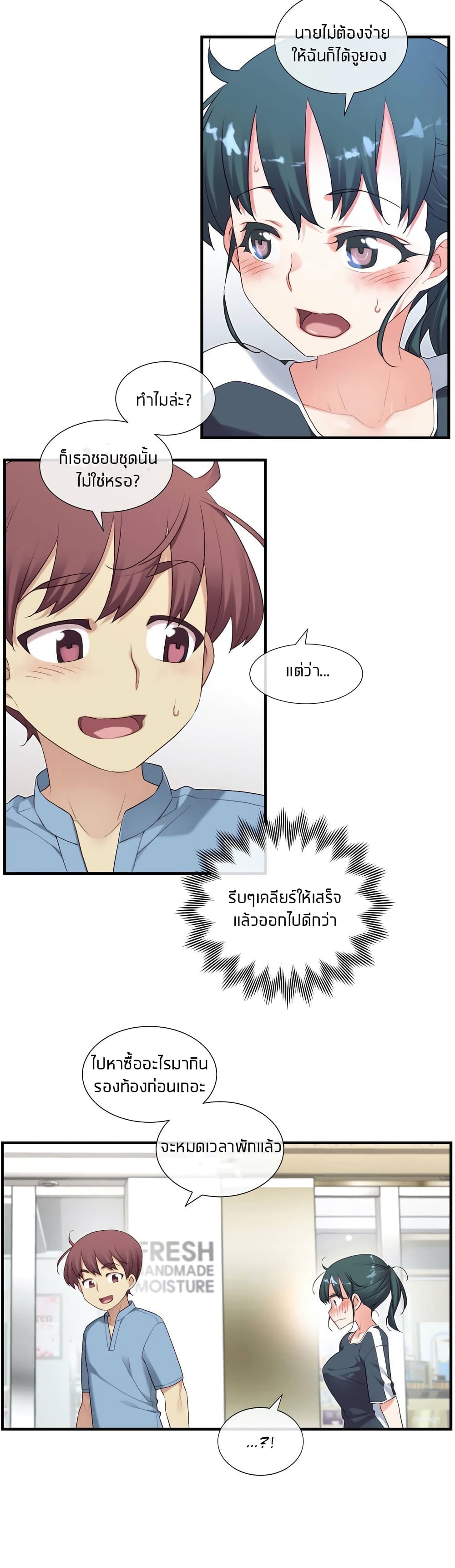 The Girlfriend Dice – The Girlfriend Dice – ตอนที่ 22 หน้า 21