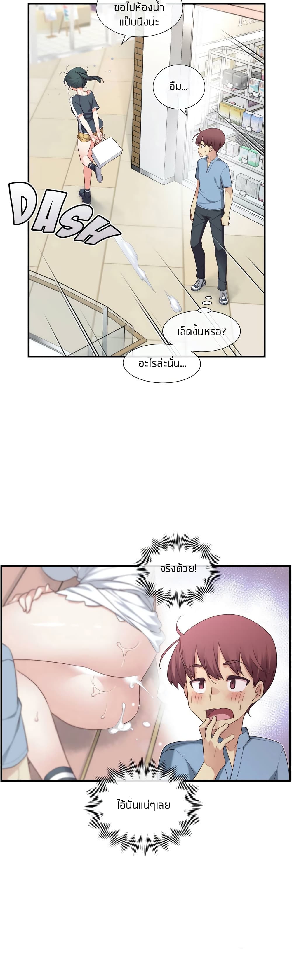The Girlfriend Dice – The Girlfriend Dice – ตอนที่ 22 หน้า 23