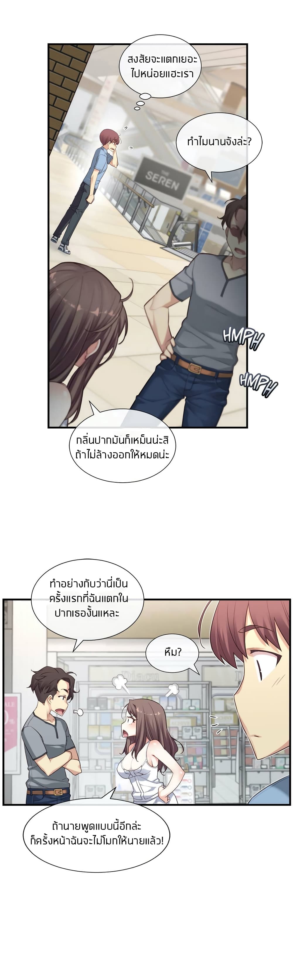 The Girlfriend Dice – The Girlfriend Dice – ตอนที่ 22 หน้า 24