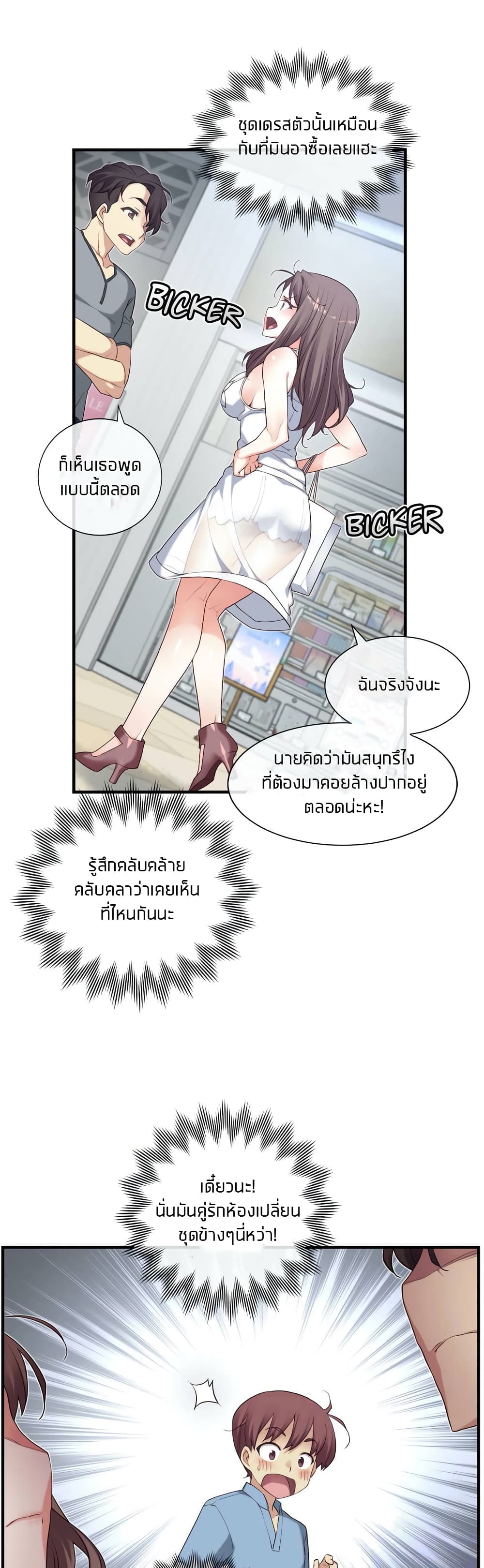 The Girlfriend Dice – The Girlfriend Dice – ตอนที่ 22 หน้า 25