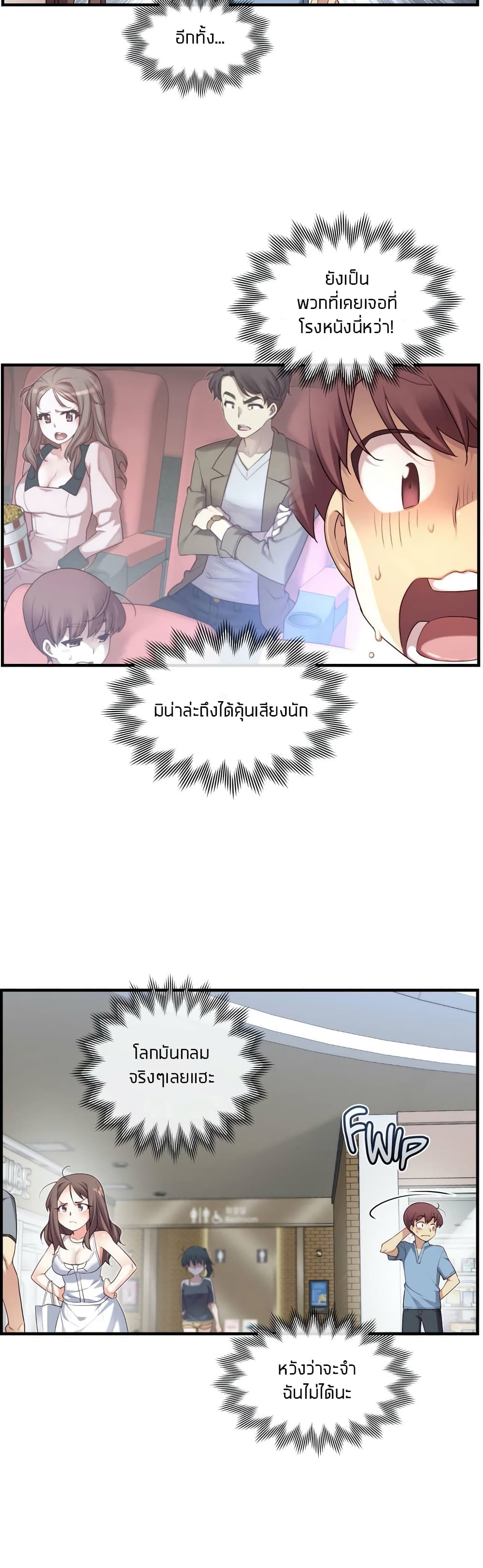 The Girlfriend Dice – The Girlfriend Dice – ตอนที่ 22 หน้า 26