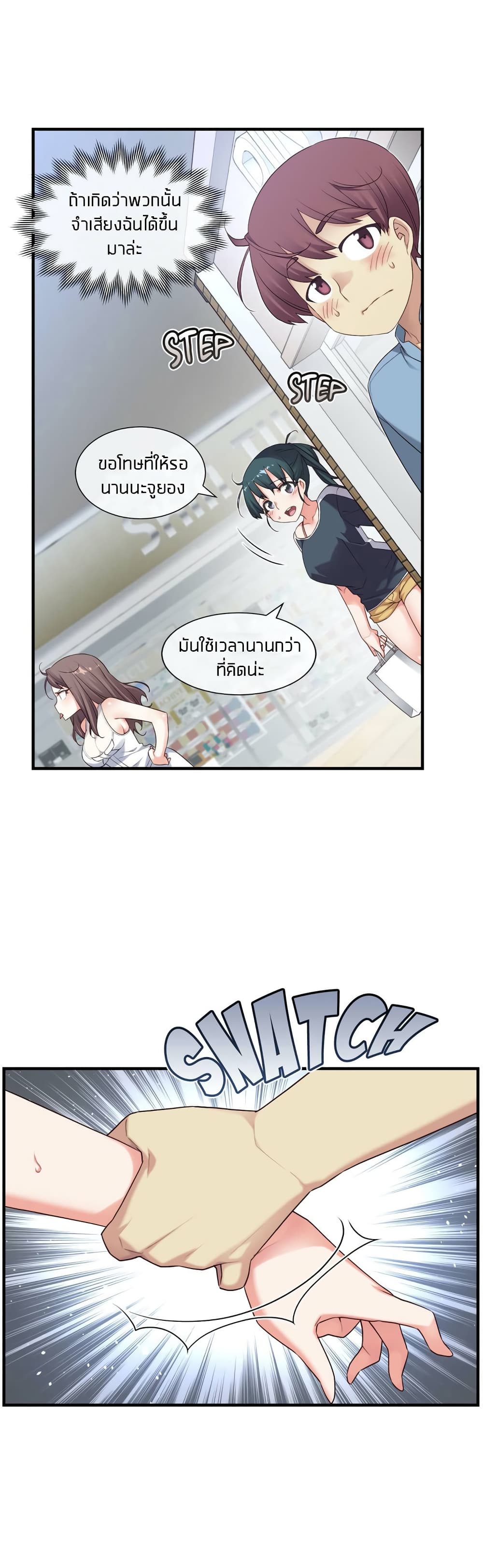 The Girlfriend Dice – The Girlfriend Dice – ตอนที่ 22 หน้า 27