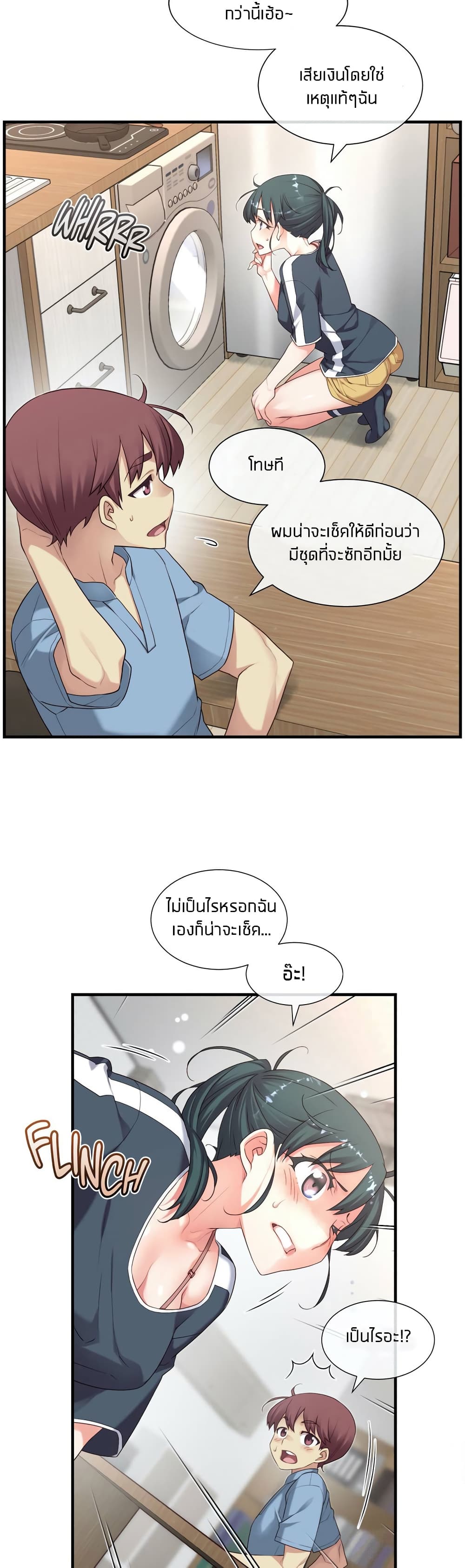 The Girlfriend Dice – The Girlfriend Dice – ตอนที่ 22 หน้า 29