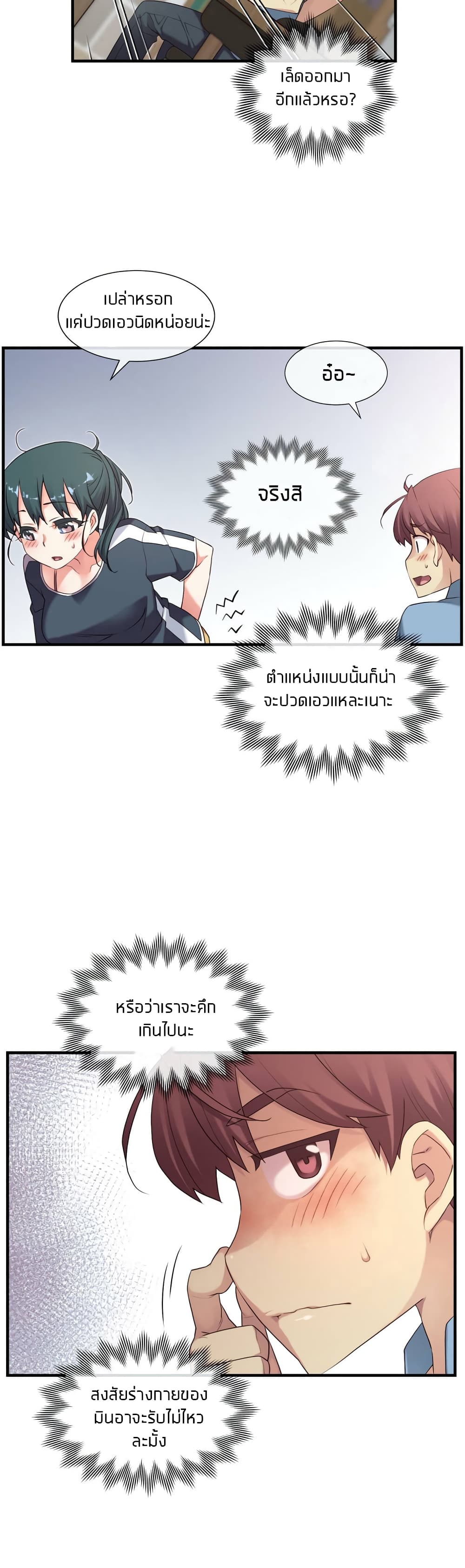 The Girlfriend Dice – The Girlfriend Dice – ตอนที่ 22 หน้า 30