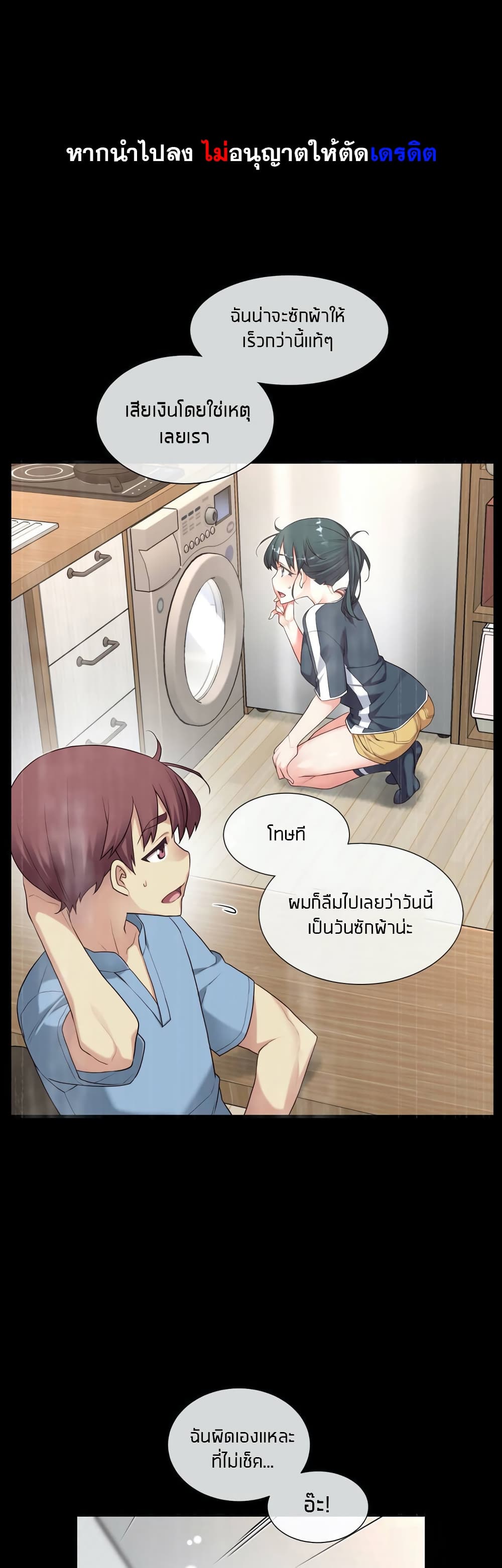 The Girlfriend Dice – The Girlfriend Dice – ตอนที่ 23 หน้า 1