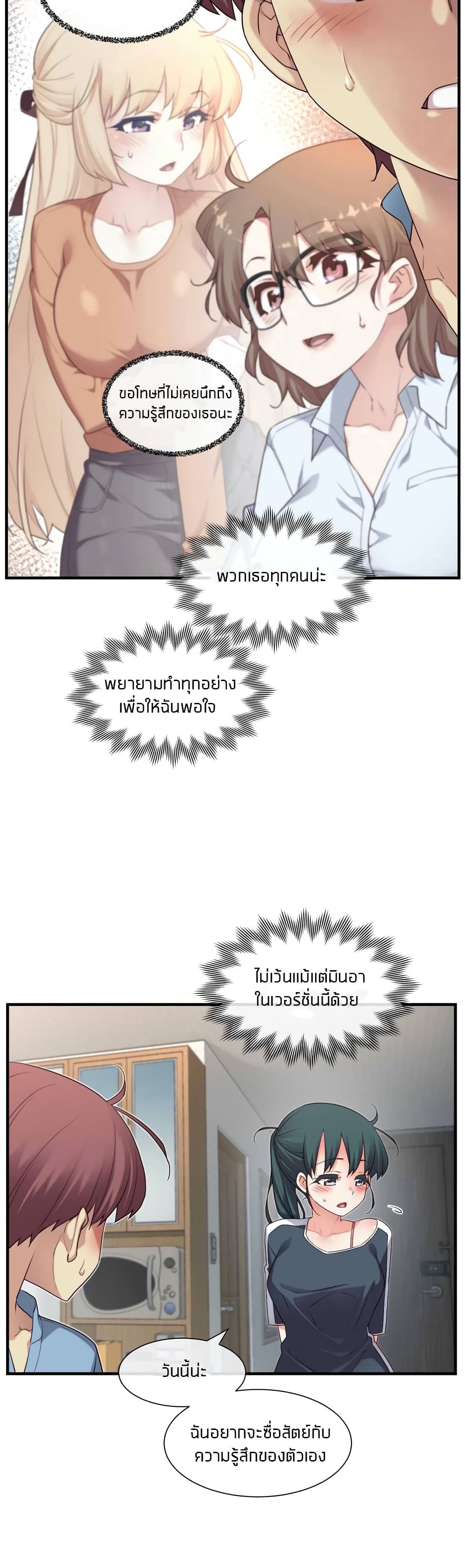 The Girlfriend Dice – The Girlfriend Dice – ตอนที่ 23 หน้า 9