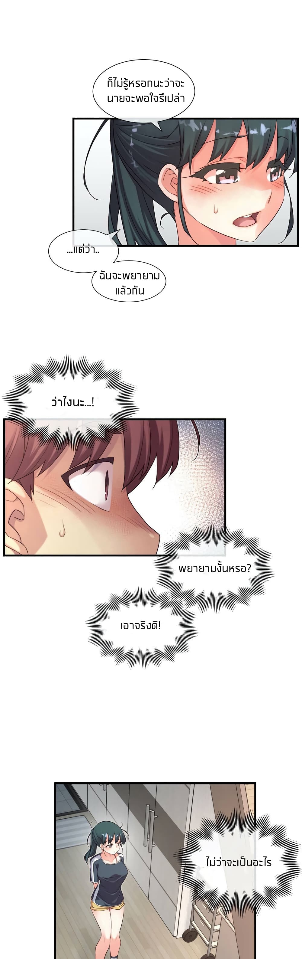 The Girlfriend Dice – The Girlfriend Dice – ตอนที่ 23 หน้า 10