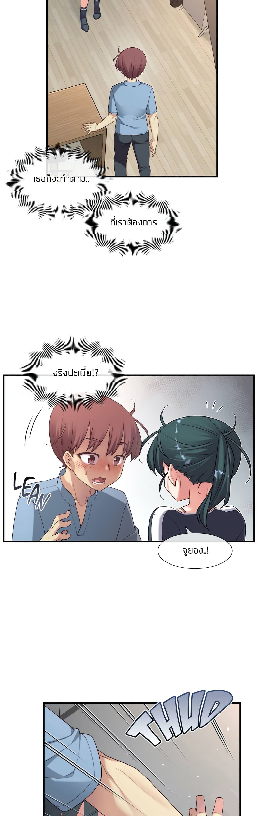 The Girlfriend Dice – The Girlfriend Dice – ตอนที่ 23 หน้า 11