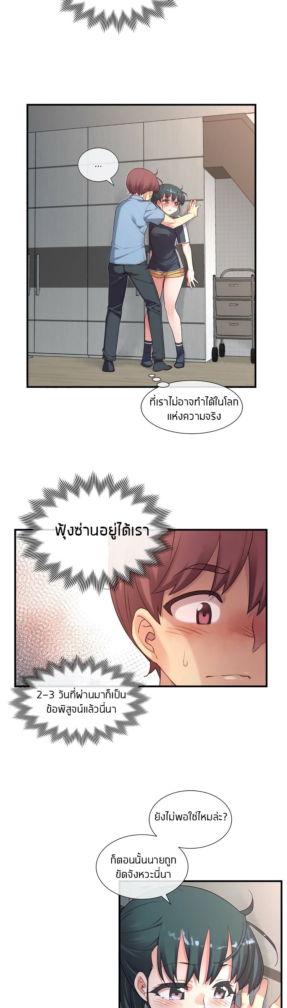 The Girlfriend Dice – The Girlfriend Dice – ตอนที่ 23 หน้า 14
