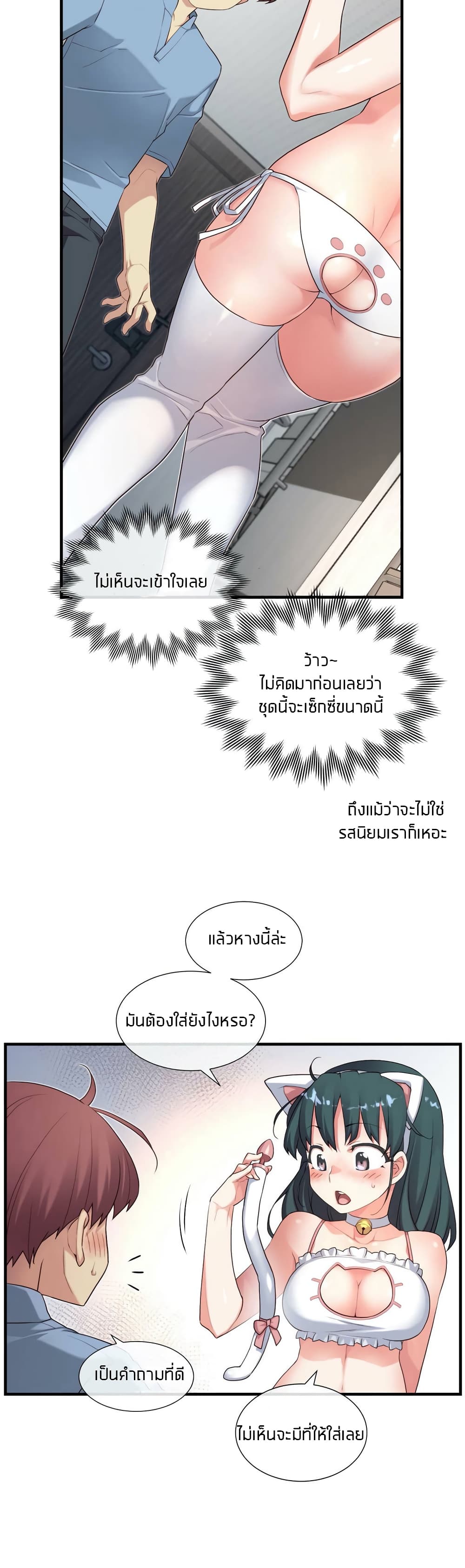 The Girlfriend Dice – The Girlfriend Dice – ตอนที่ 23 หน้า 18