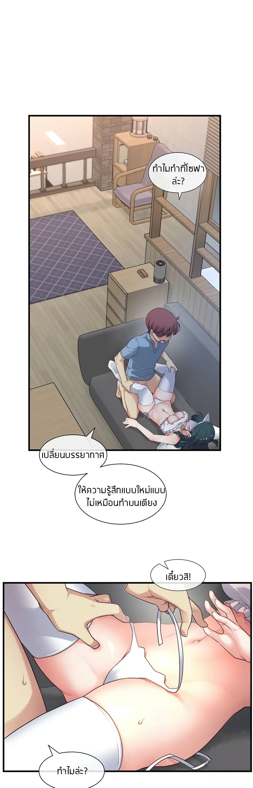 The Girlfriend Dice – The Girlfriend Dice – ตอนที่ 23 หน้า 25