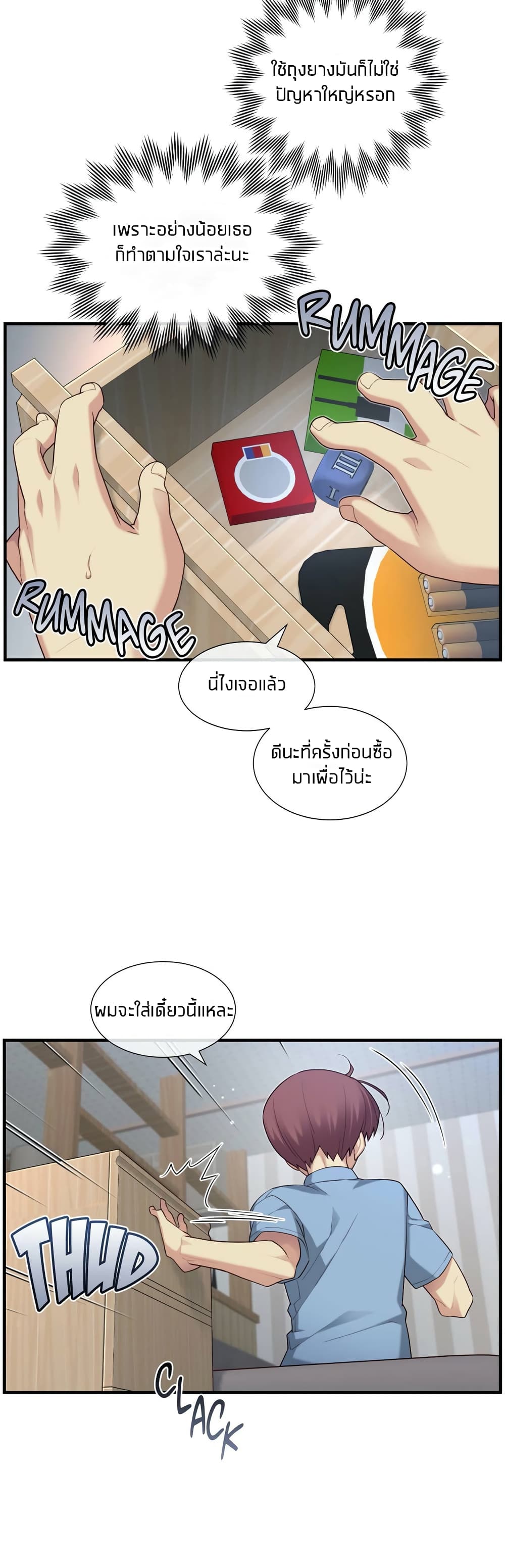 The Girlfriend Dice – The Girlfriend Dice – ตอนที่ 23 หน้า 27