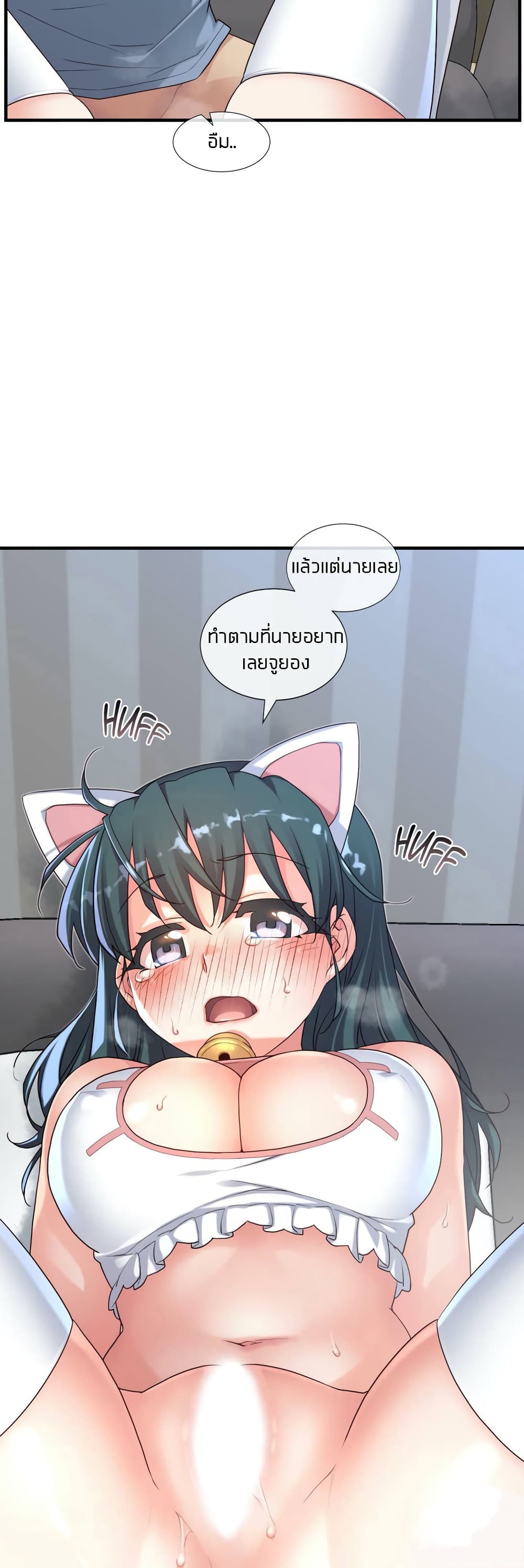 The Girlfriend Dice – The Girlfriend Dice – ตอนที่ 23 หน้า 29