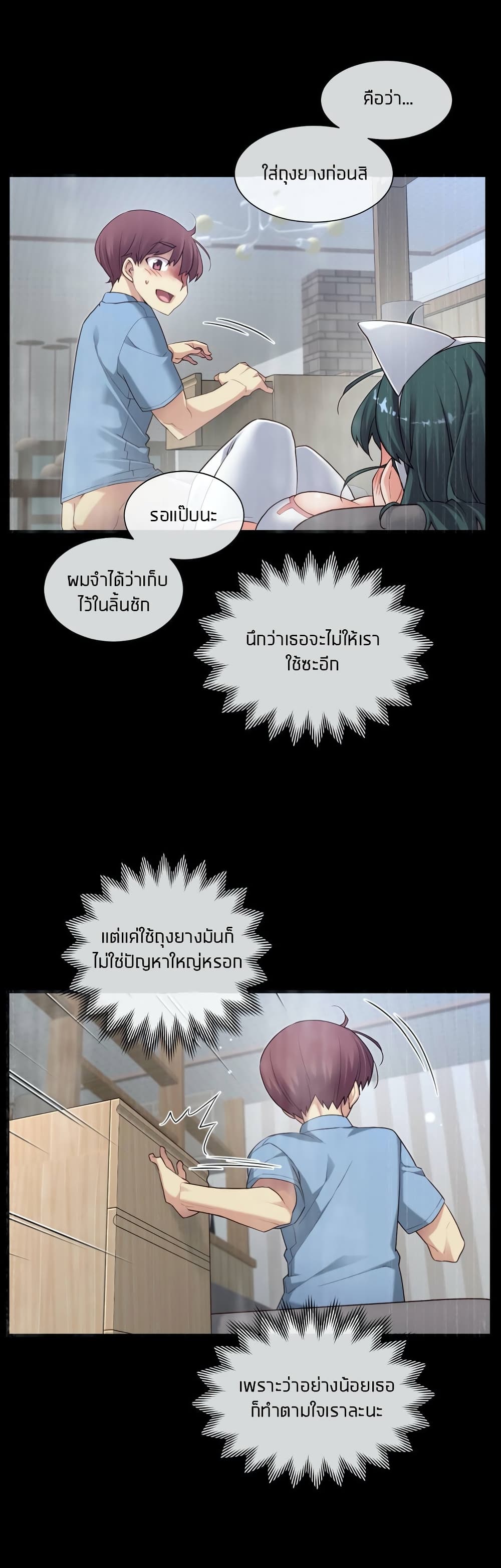 The Girlfriend Dice – The Girlfriend Dice – ตอนที่ 24 หน้า 3