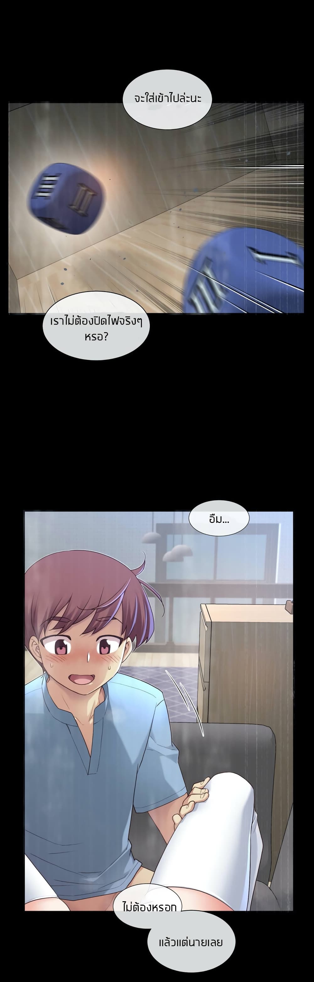 The Girlfriend Dice – The Girlfriend Dice – ตอนที่ 24 หน้า 4