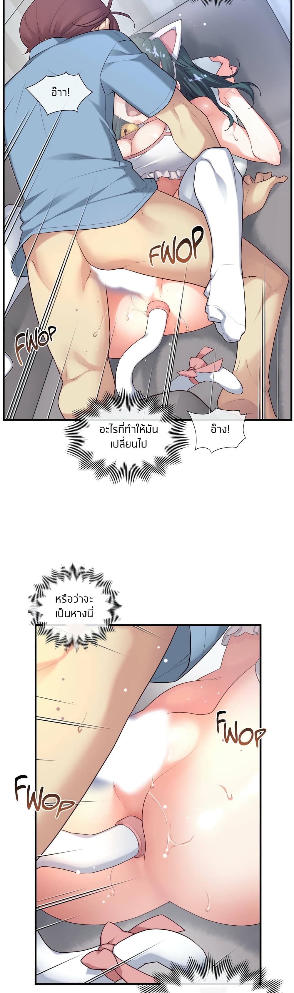 The Girlfriend Dice – The Girlfriend Dice – ตอนที่ 24 หน้า 8