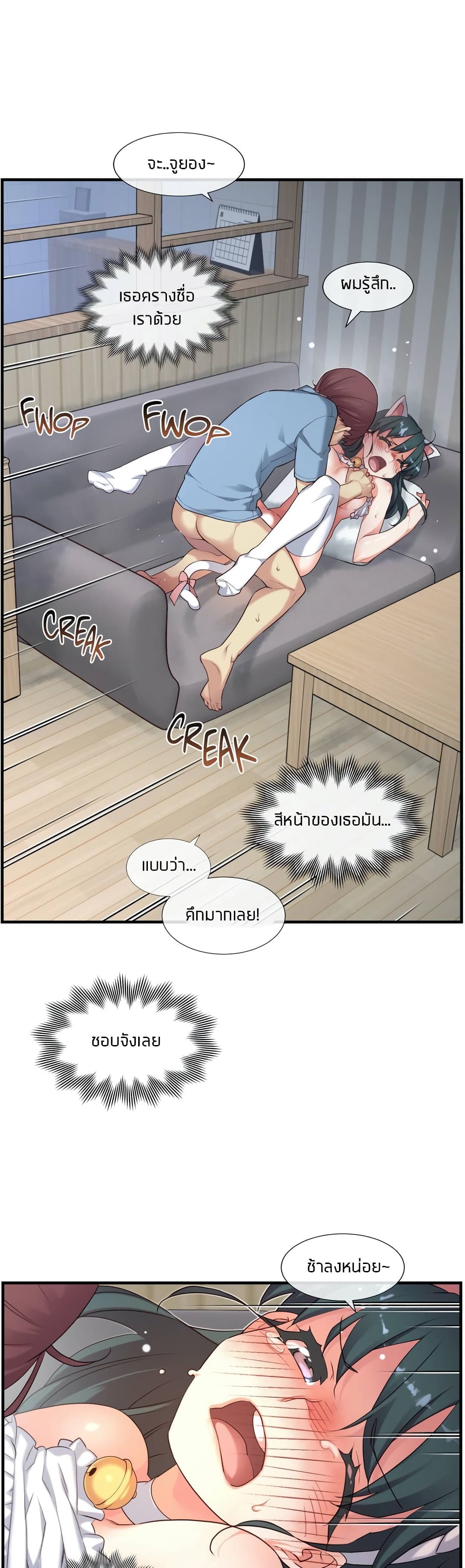 The Girlfriend Dice – The Girlfriend Dice – ตอนที่ 24 หน้า 13