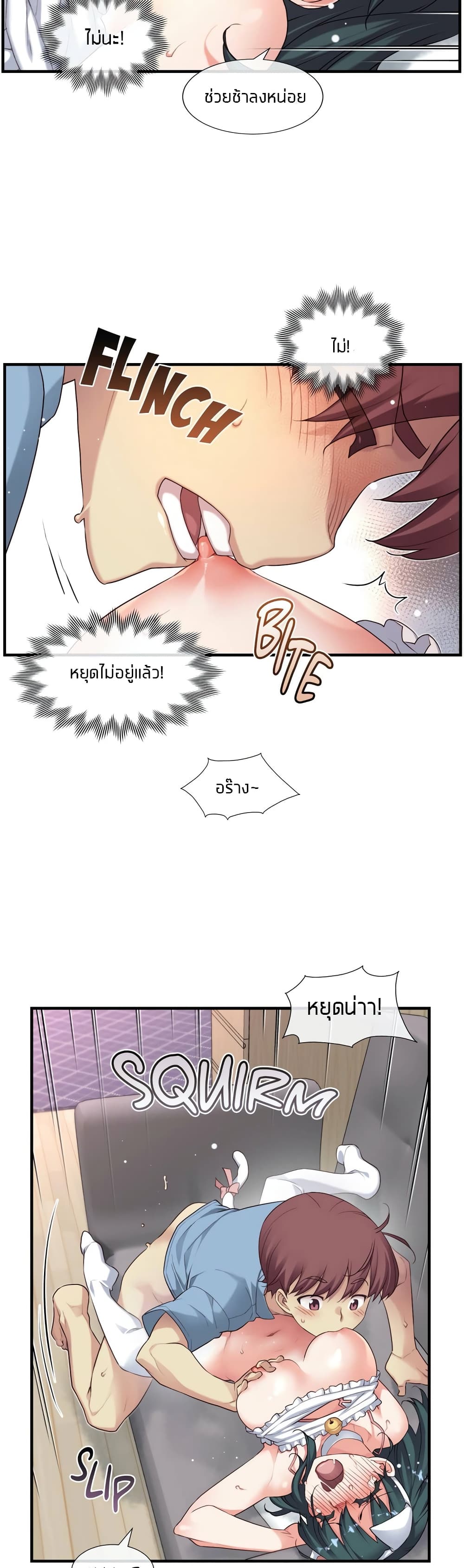 The Girlfriend Dice – The Girlfriend Dice – ตอนที่ 24 หน้า 14