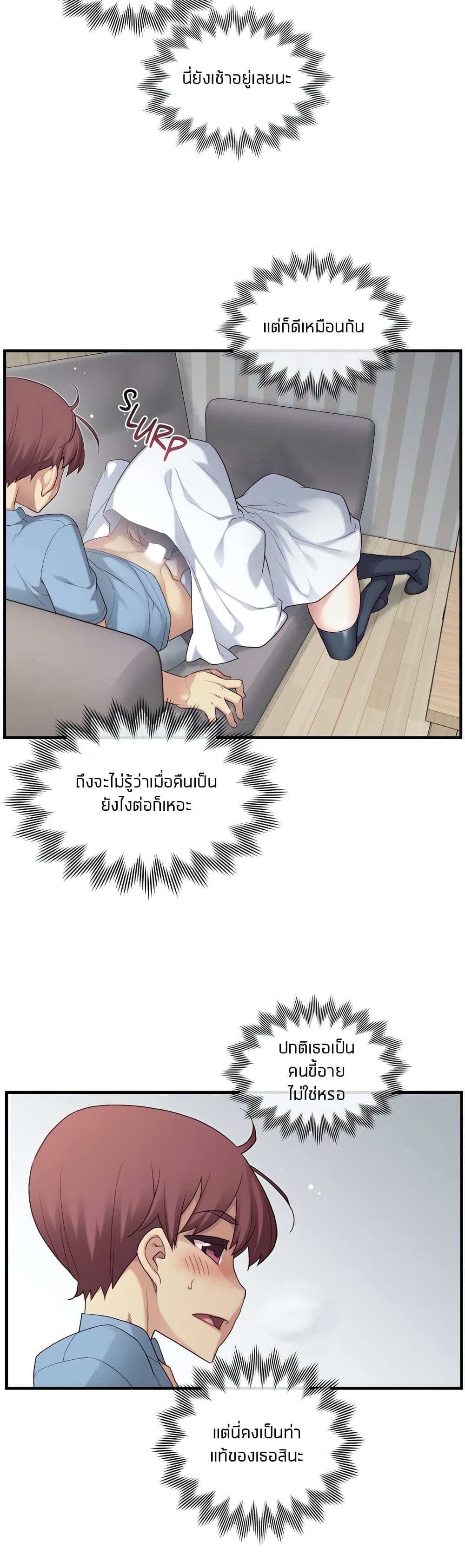 The Girlfriend Dice – The Girlfriend Dice – ตอนที่ 24 หน้า 20