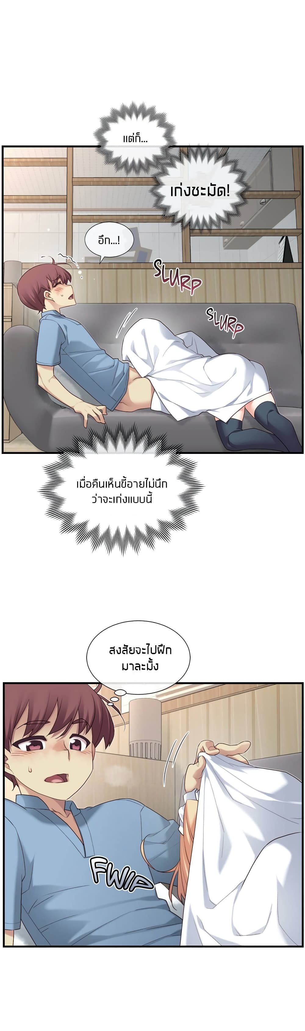 The Girlfriend Dice – The Girlfriend Dice – ตอนที่ 24 หน้า 21