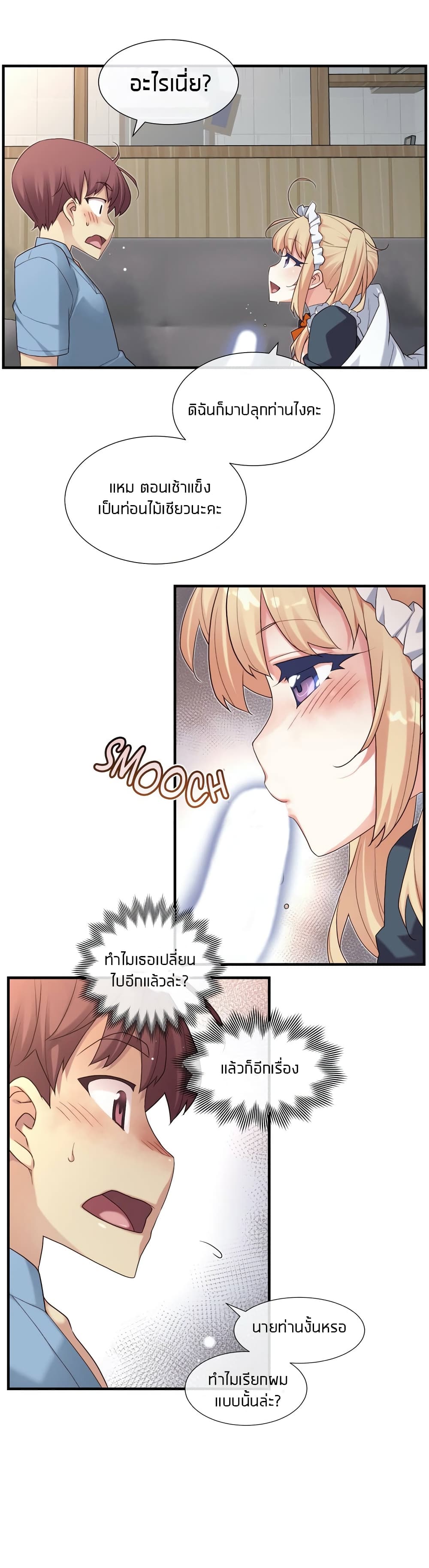 The Girlfriend Dice – The Girlfriend Dice – ตอนที่ 24 หน้า 23