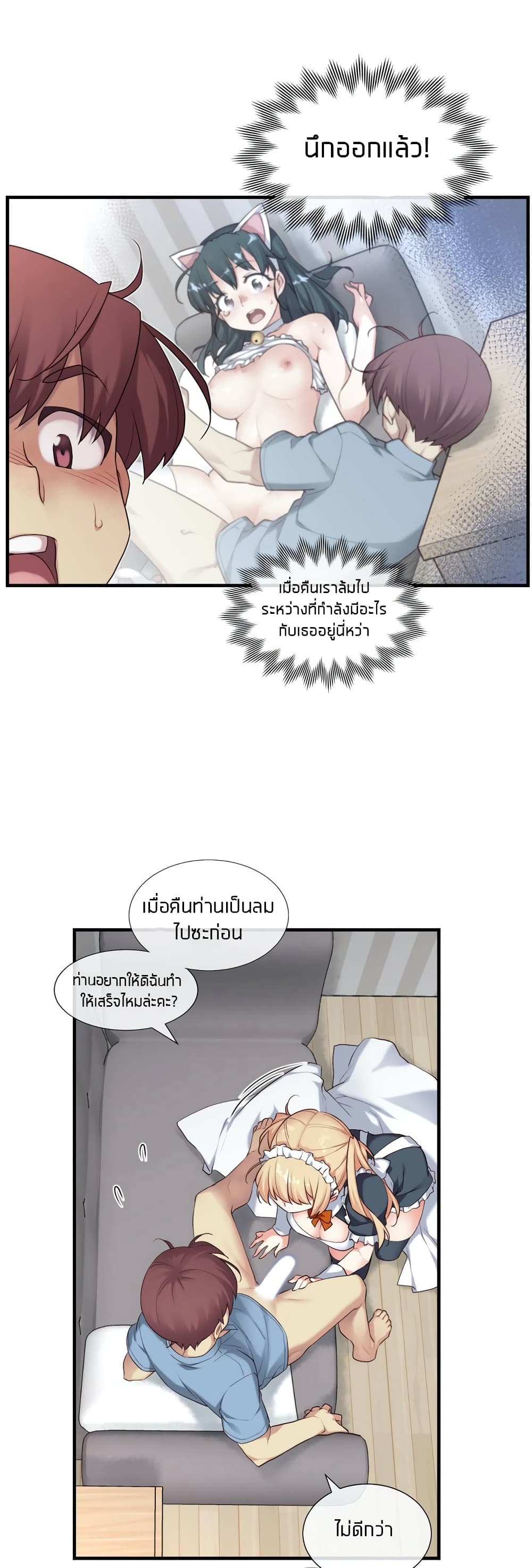 The Girlfriend Dice – The Girlfriend Dice – ตอนที่ 24 หน้า 25