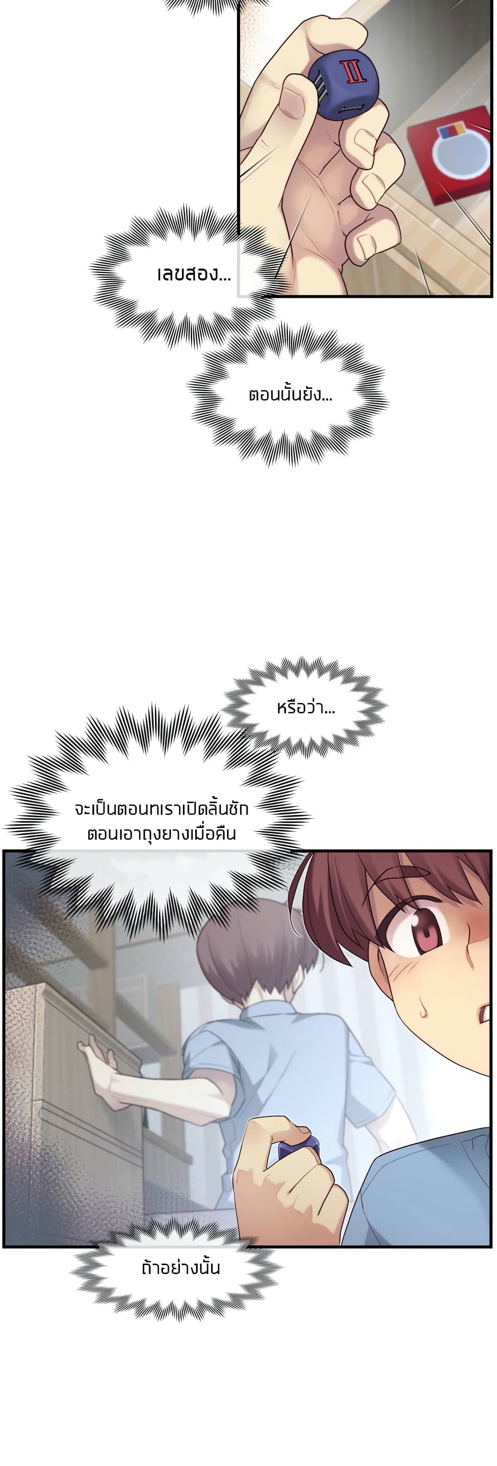 The Girlfriend Dice – The Girlfriend Dice – ตอนที่ 24 หน้า 27