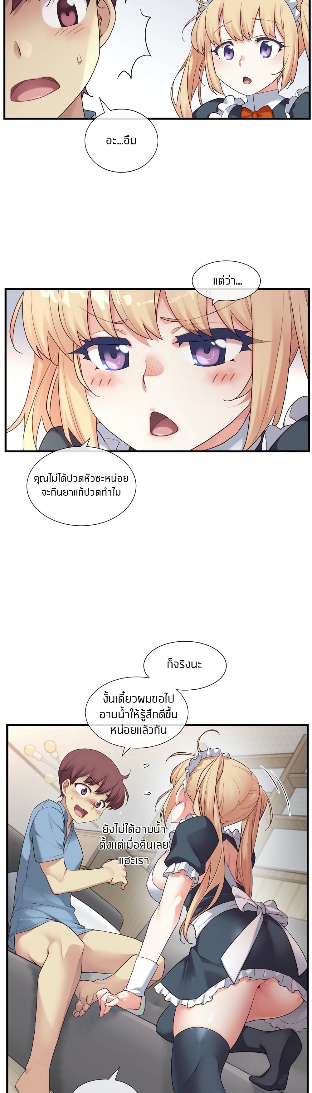 The Girlfriend Dice – The Girlfriend Dice – ตอนที่ 24 หน้า 29