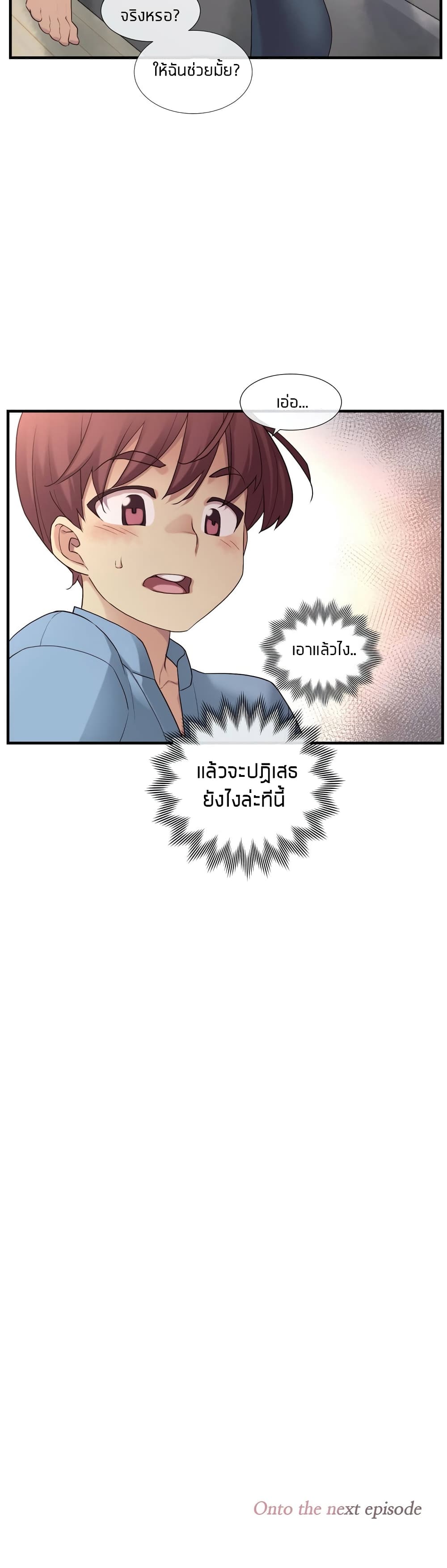 The Girlfriend Dice – The Girlfriend Dice – ตอนที่ 24 หน้า 30