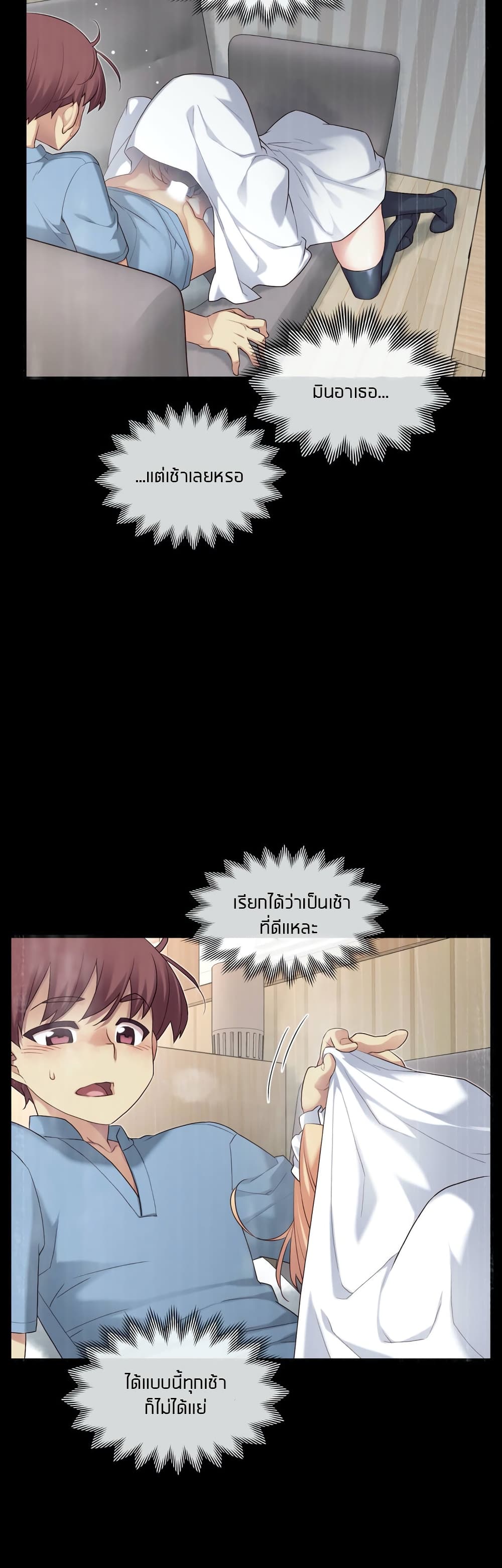The Girlfriend Dice – The Girlfriend Dice – ตอนที่ 25 หน้า 2