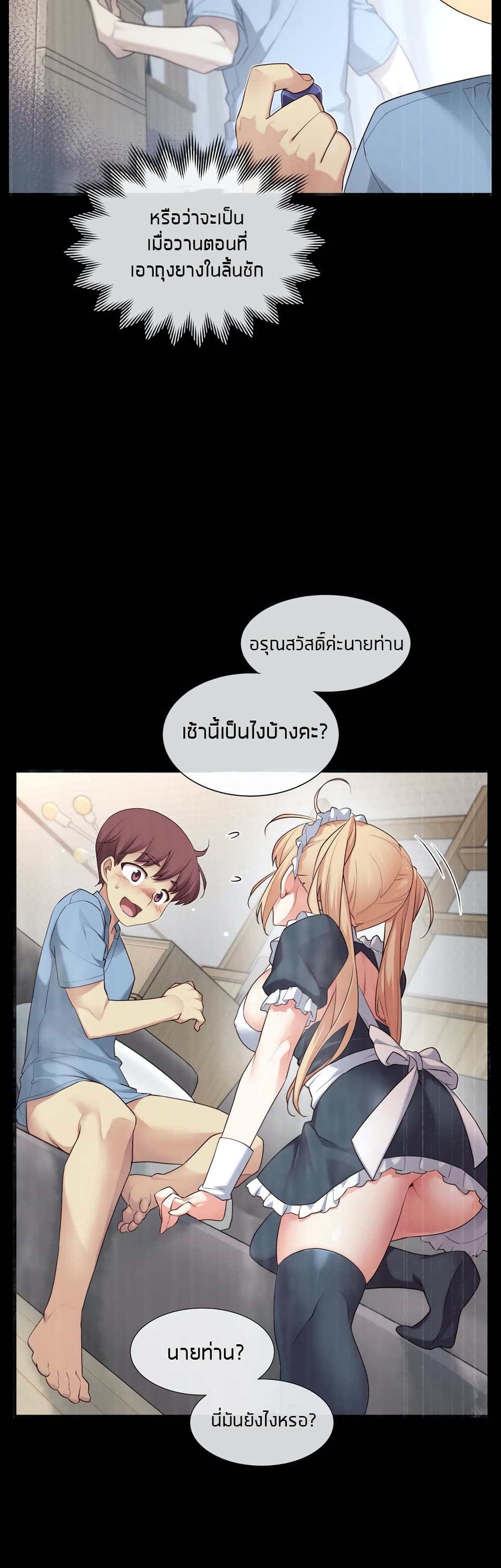 The Girlfriend Dice – The Girlfriend Dice – ตอนที่ 25 หน้า 4