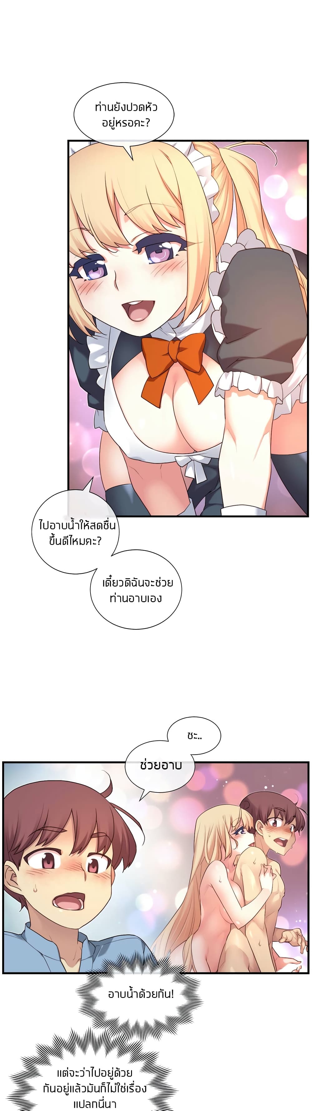 The Girlfriend Dice – The Girlfriend Dice – ตอนที่ 25 หน้า 7