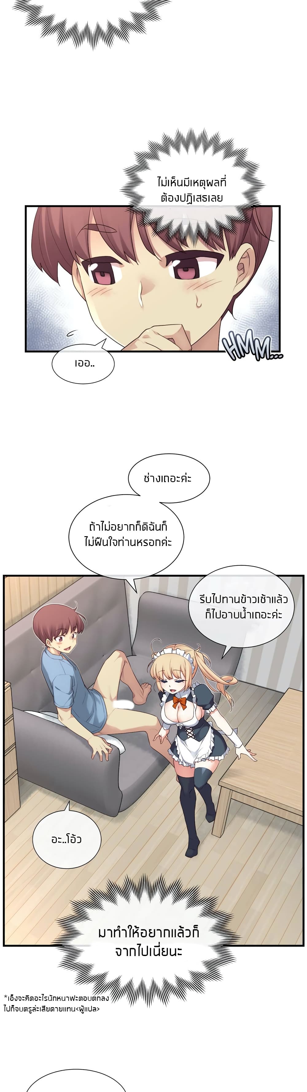 The Girlfriend Dice – The Girlfriend Dice – ตอนที่ 25 หน้า 8