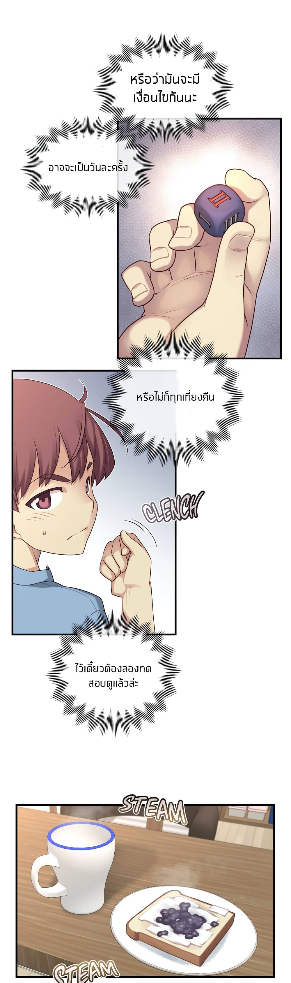 The Girlfriend Dice – The Girlfriend Dice – ตอนที่ 25 หน้า 10