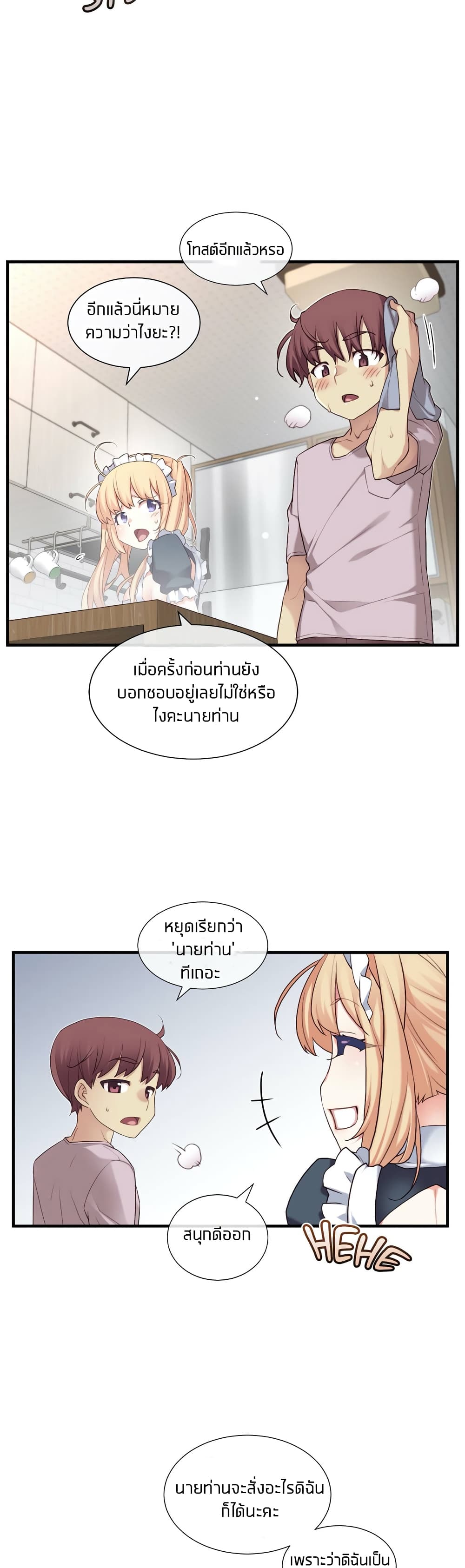 The Girlfriend Dice – The Girlfriend Dice – ตอนที่ 25 หน้า 11