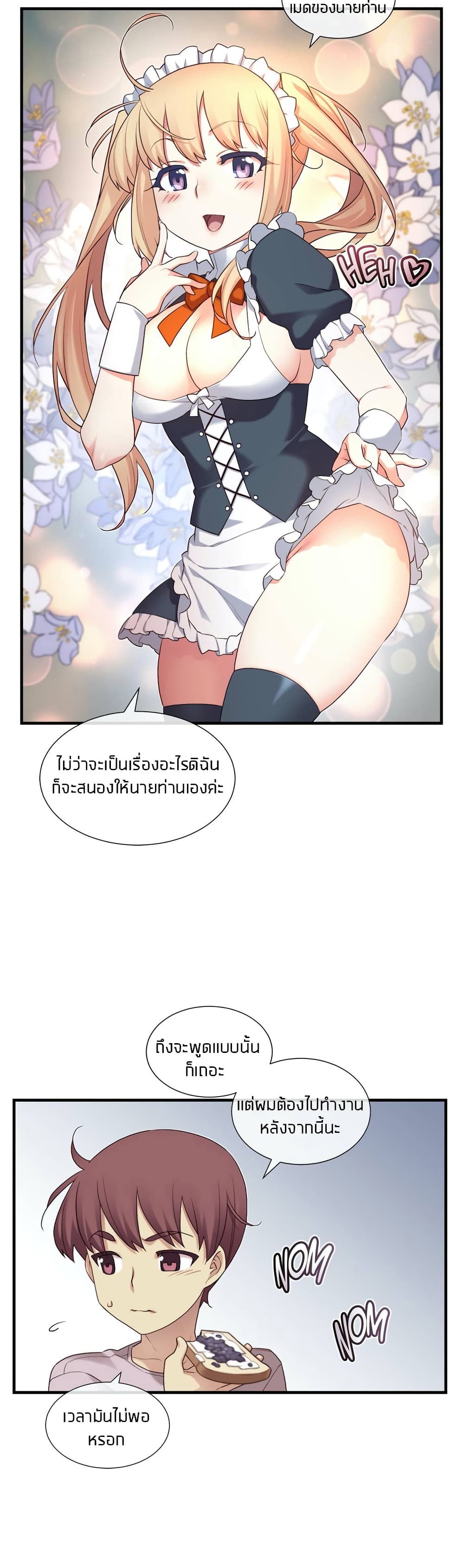 The Girlfriend Dice – The Girlfriend Dice – ตอนที่ 25 หน้า 12