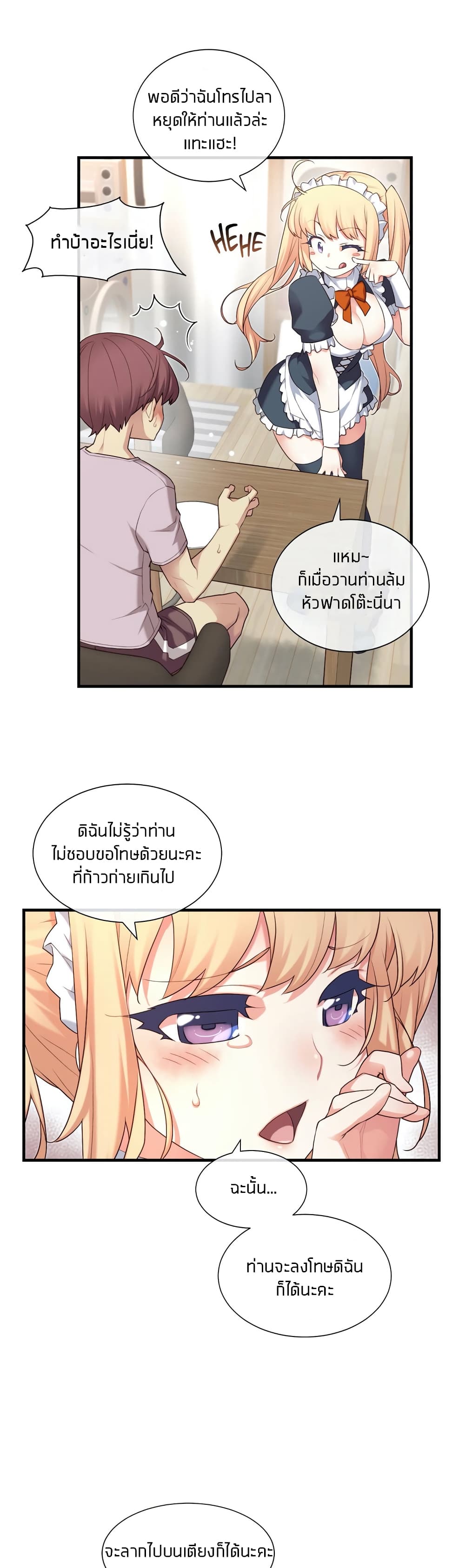 The Girlfriend Dice – The Girlfriend Dice – ตอนที่ 25 หน้า 13