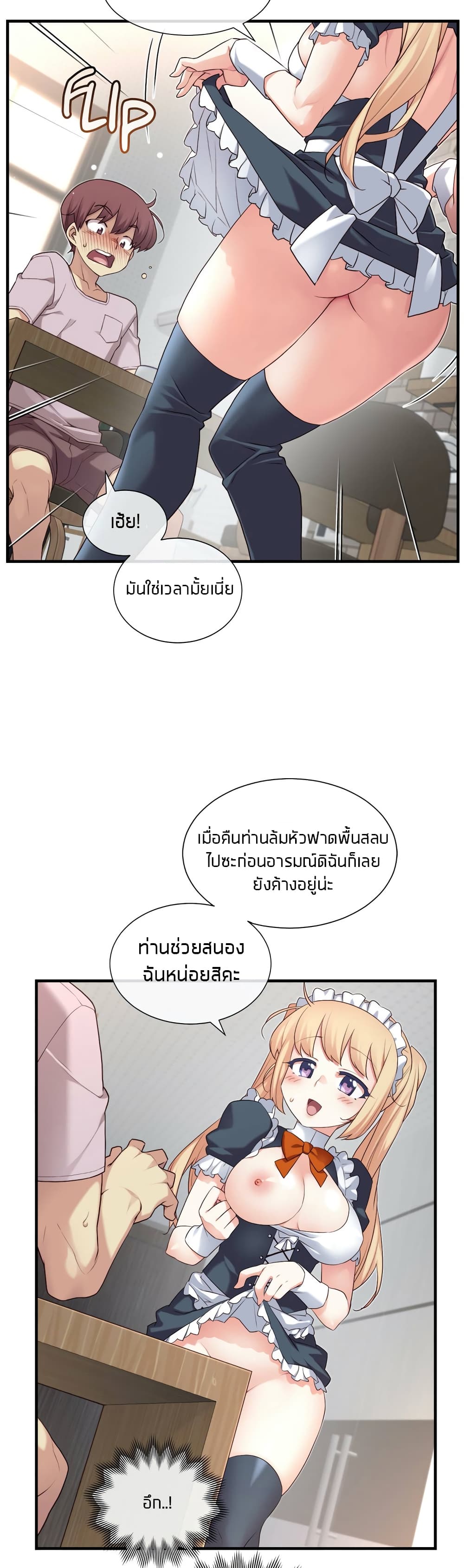 The Girlfriend Dice – The Girlfriend Dice – ตอนที่ 25 หน้า 14