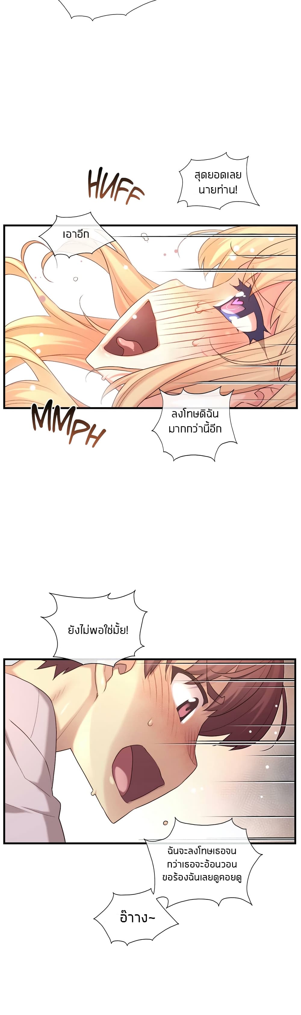 The Girlfriend Dice – The Girlfriend Dice – ตอนที่ 25 หน้า 18