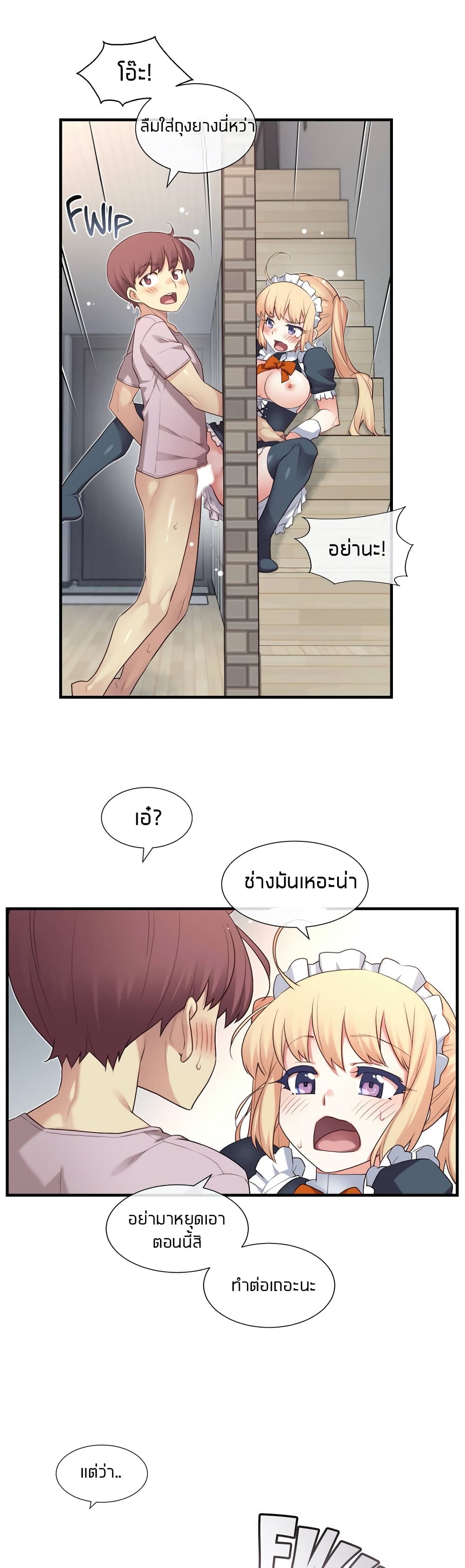 The Girlfriend Dice – The Girlfriend Dice – ตอนที่ 25 หน้า 19